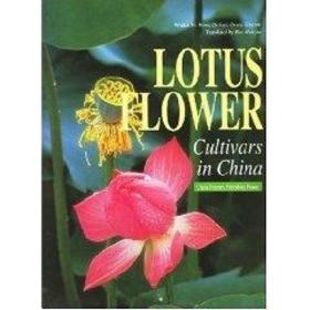 lotus flowercultivars in china 种植业 王其超 新华正版