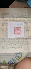 音乐家：李毅之至吕元明信扎一通二页附实寄封·1980年