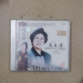 马玉涛CD