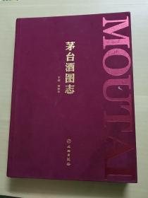 茅台酒图志