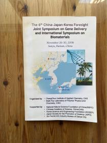 The Third A3(china-japan-korea )Foresight Joint Symposium on GENE Therapy