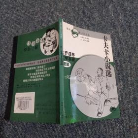 卡夫卡小說學