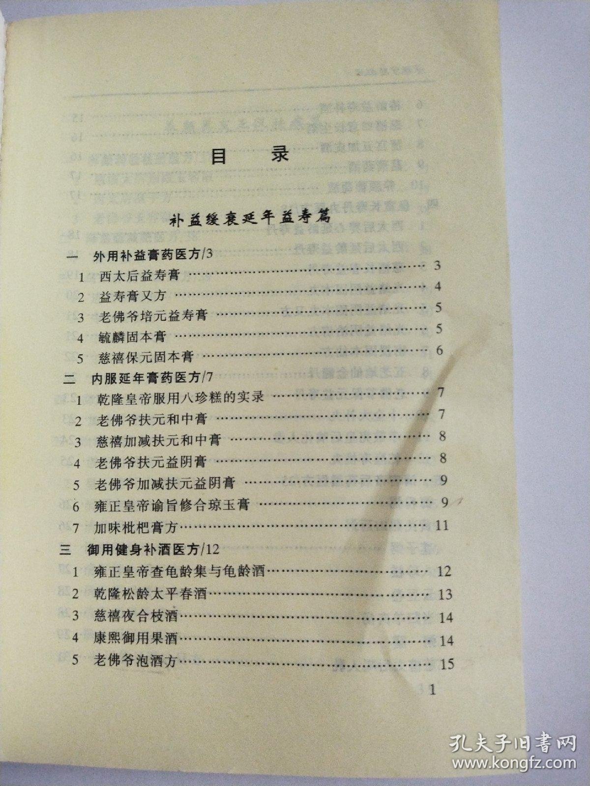 固本修夷胶囊:中药治疗效果新突破