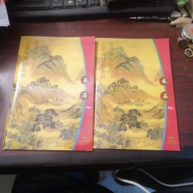 南湖宾馆菜单（中、晚餐）