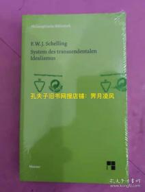 国内现货 [德文德语原版] 谢林：先验唯心论体系 （2000年最新版 非旧版）System des transzendentalen Idealismus, Friedrich Wilhelm Joseph von Schelling（权威版，专业研究版，附有专业的文献索引）