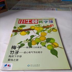 小牛顿科学馆 41