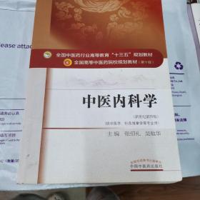 2.3.4.5.6 全年合订本 胡国俊 偏头痛辩治举偶  刘光宪 如何活用前