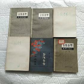 金陵春梦（1-8册）