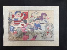 1950年 木版水印年画【新中国的儿童】8开