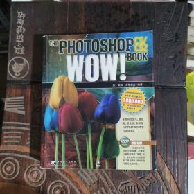 PHOTOSHOP CS/CS2 WOW!BOOK：美国最经典的Photoshop图书品牌