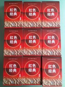红色经典精装连环画：9辑共53册