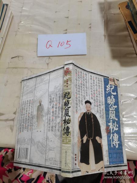 秘传