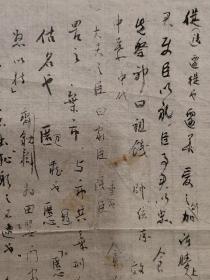 老毛笔手抄一开，书法功底不错
