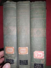 【不識俄文，以圖片為準】сочинения..........【民國中央大學藏書。每本均有藏書票】三本和售