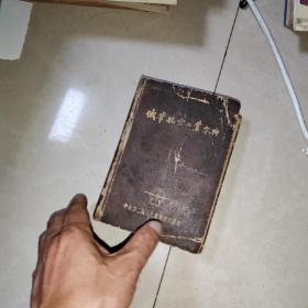 俄华航空工业字典