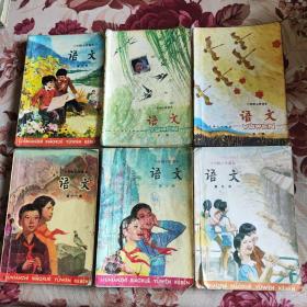 六年制小学课本 语文  6册合售