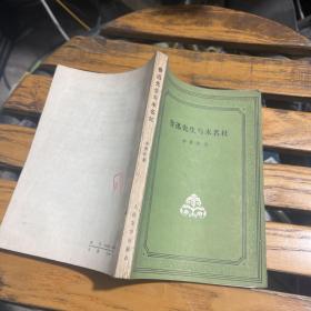 鲁迅先生与未名社 84年1版1印