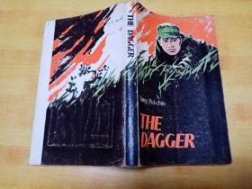 The Dagger （剑 英文版）馆藏