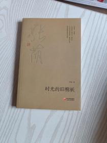 活着