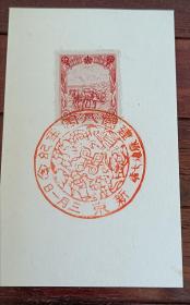偽滿洲國紀念郵戳卡，建國八周年紀念敲新京地名戳