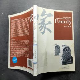 家