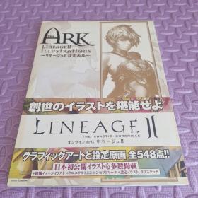 THE ARK LINEAGE2 ILLVSTRATINOS 设定画集【日文原版】