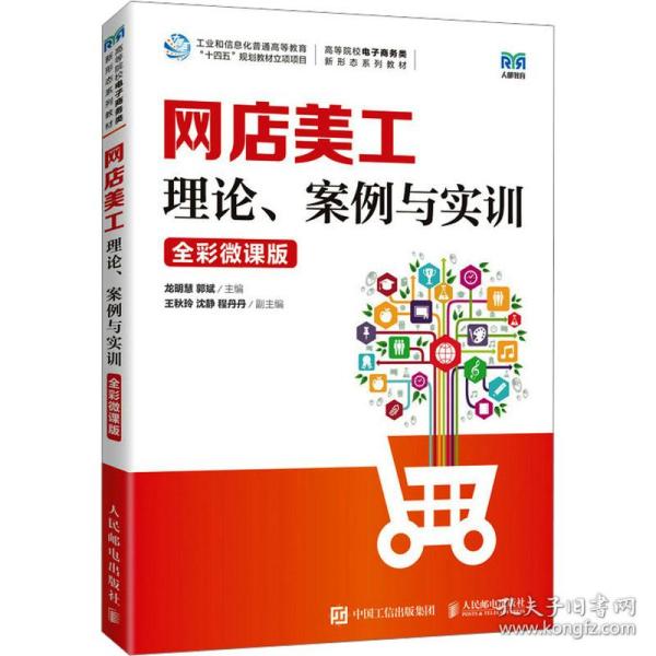 网店美工