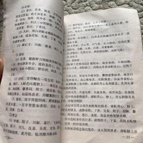 中医脐疗