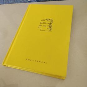 在熟悉的家中向世界道别（《厌女》作者上野千鹤子重磅力作，直面老龄化社会难题，击退“孤独死”恐慌）