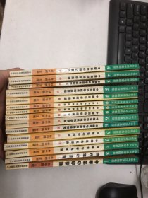 中华气功学基础教程系列（15本合售）