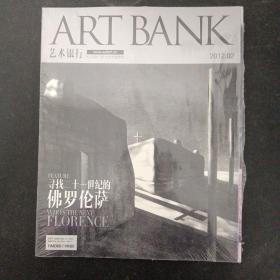 ART BANK 艺术银行.艺术与设计增刊 2012年 2月号第23期（私人银行VIP艺术鉴赏专刊）寻找你二十一世纪的佛罗伦萨