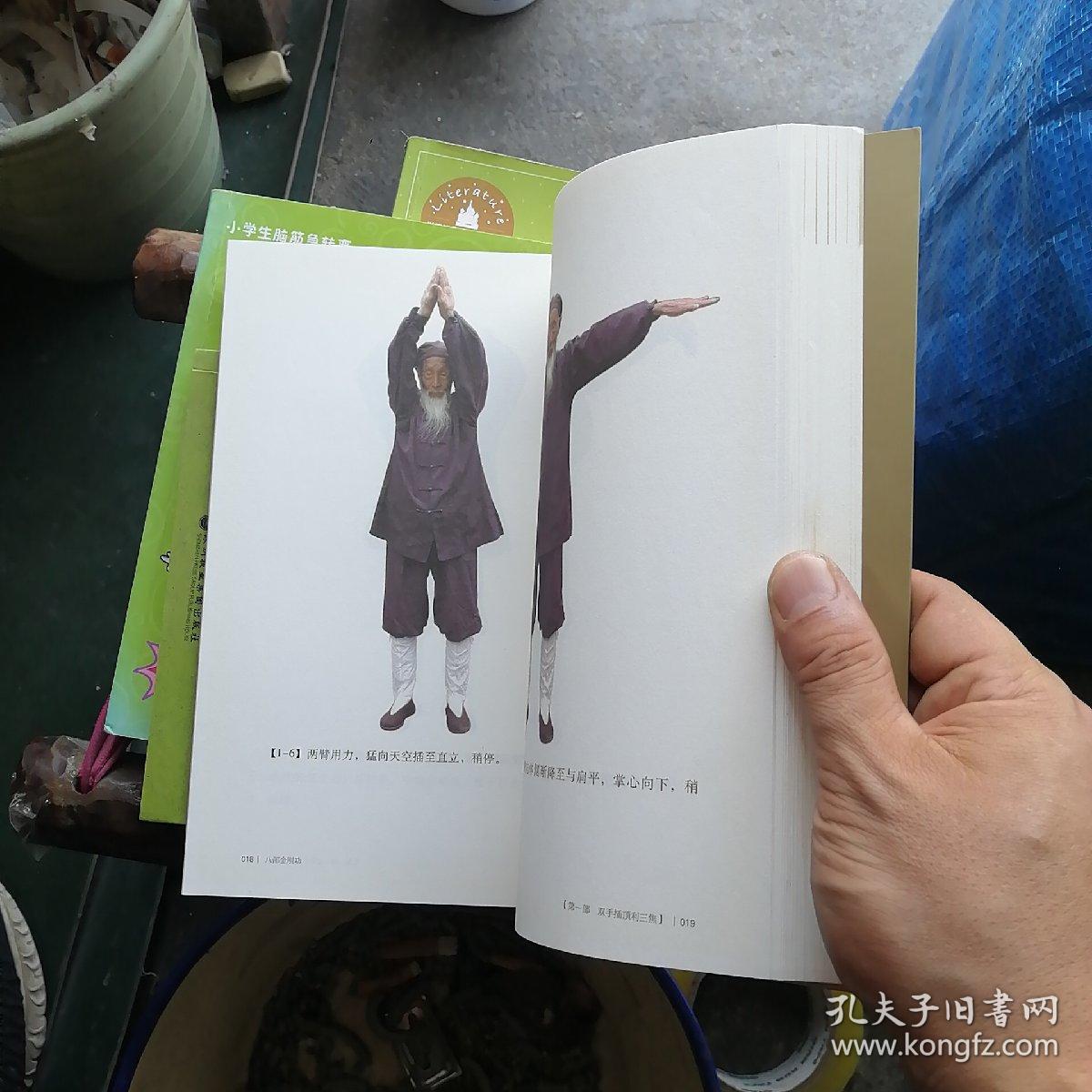 八部金刚功带光盘