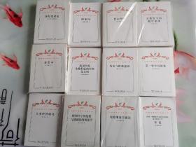 珍藏本汉译世界学术名著从书哲学类21册书名看图