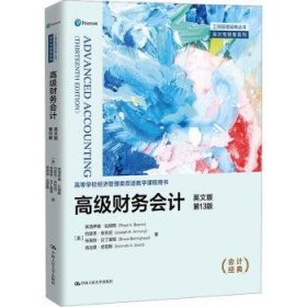 【现货速发】高级财务会计:英文版(美)弗洛伊德·比姆斯(Floyd A. Beams)[等]著中国人民大学出版社