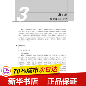 保正版！工业生产过程与管理 第2版9787111724056机械工业出版社李振明