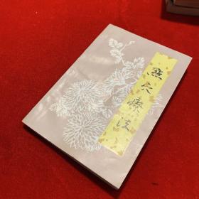 点穴疗法 中医类