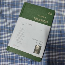 天狼星的阴影/巴别塔诗典系列