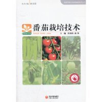 【正版新书】番茄栽培技术