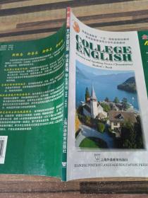 大學英語聽說教程（預備級低起點）（學生用書）（全新版）