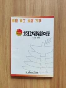 北京理工大学团学组织CI规范