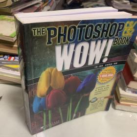 PHOTOSHOP CS/CS2 WOW!BOOK：美国最经典的Photoshop图书品牌〈带安装盘〉