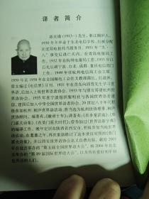 柴门霍夫诗集(世界语汉语对照)
