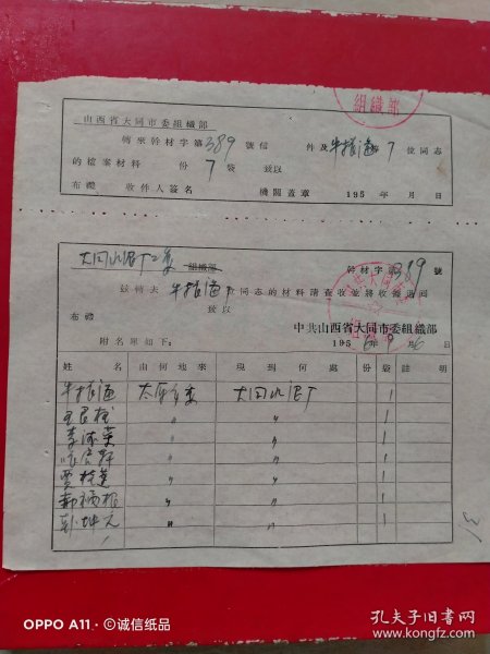 回执