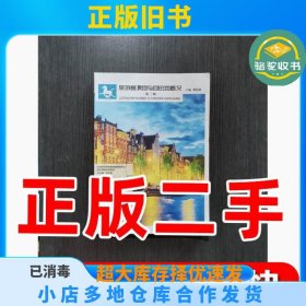 旅游客源地与目的地概况 第二2版熊国铭上海交通大学出版社9787313177841