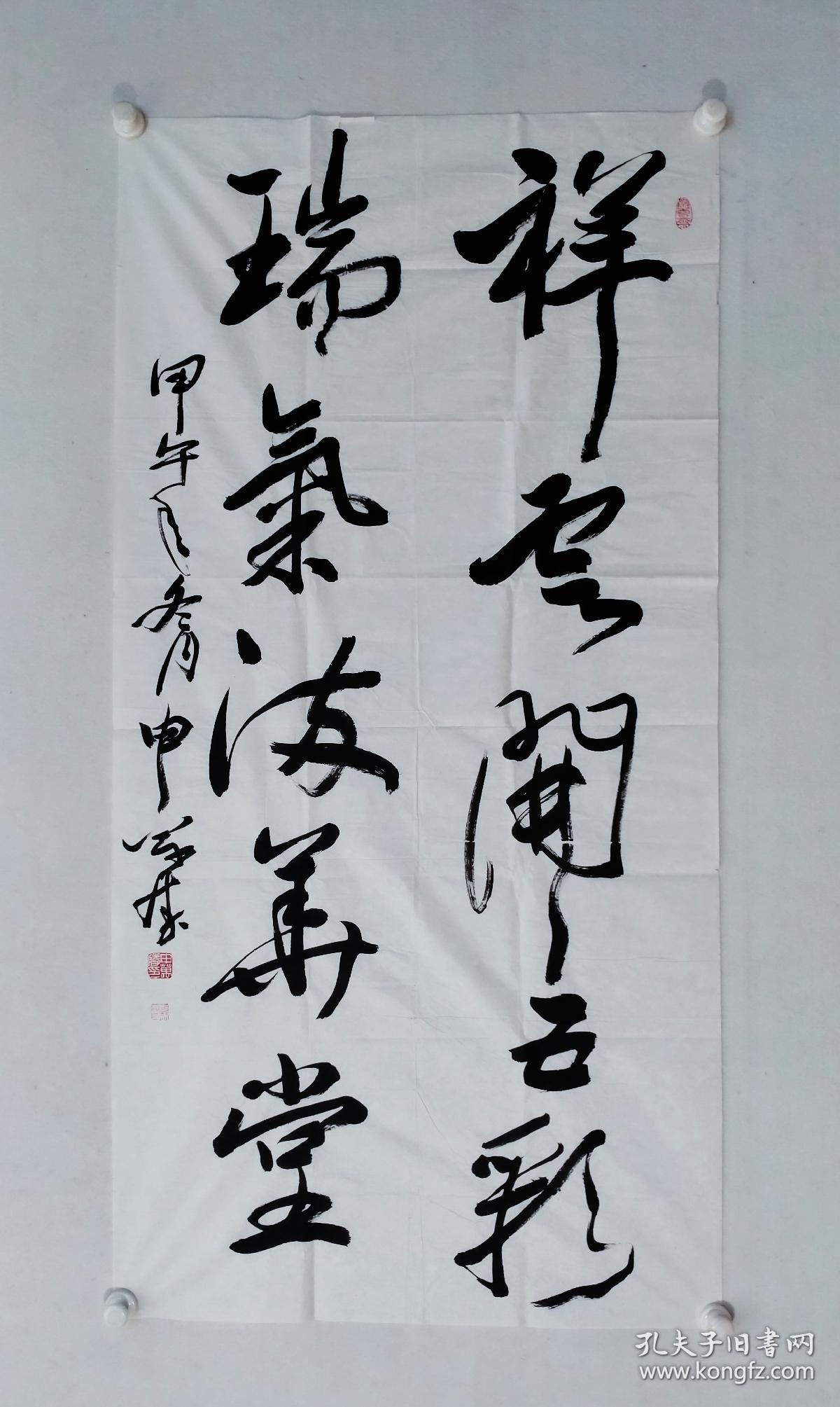 申万胜四尺整纸书法祥云开五彩瑞气满华堂一幅尺寸1365685纸本画心