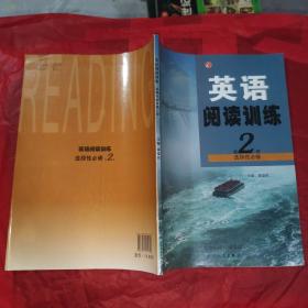 英语阅读训练