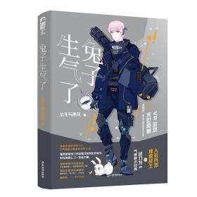 兔子生气了 青春小说 公主与恶龙