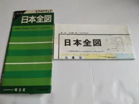 日文版 日本全图 卓上版 1988