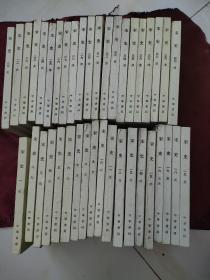 宋史（全四十册 全40册）1977年一版一印