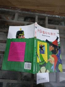 危险的沼泽地